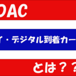 TDAC