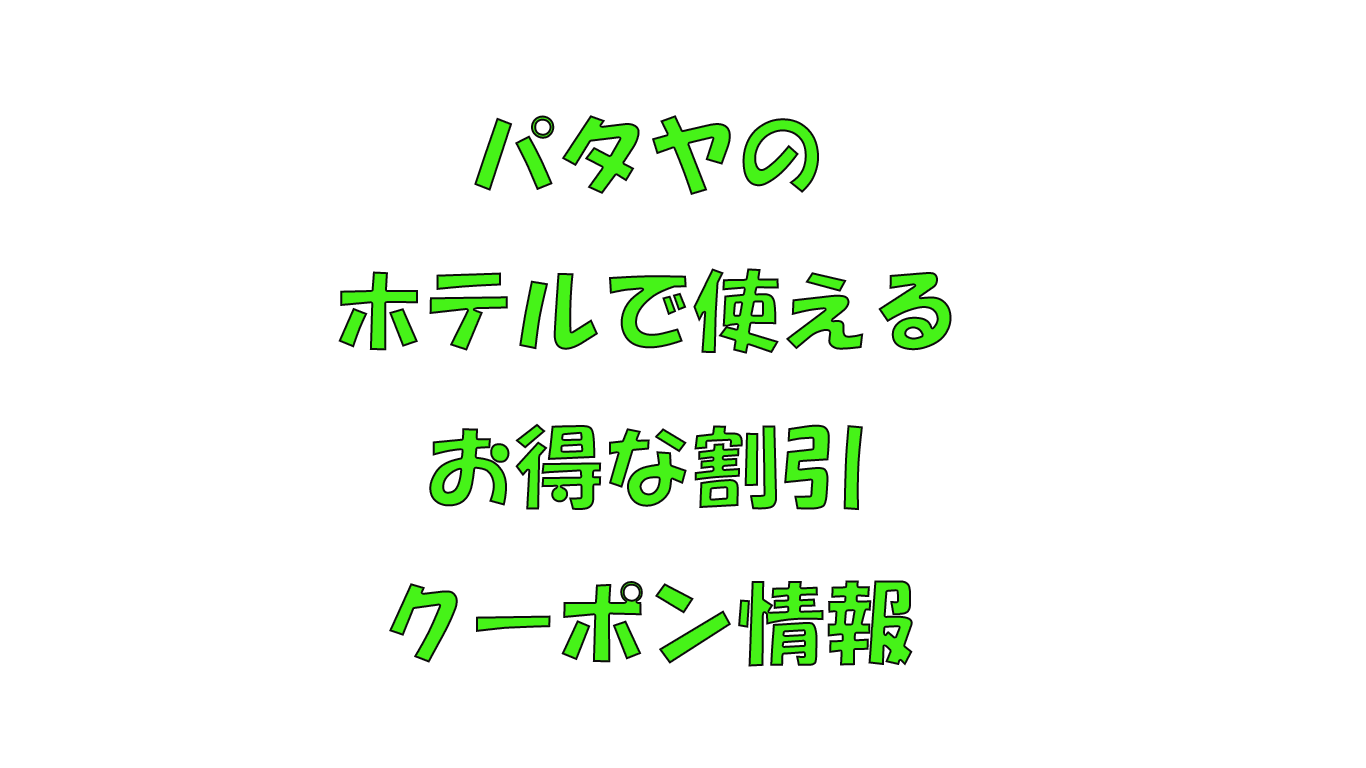 hoteruwari