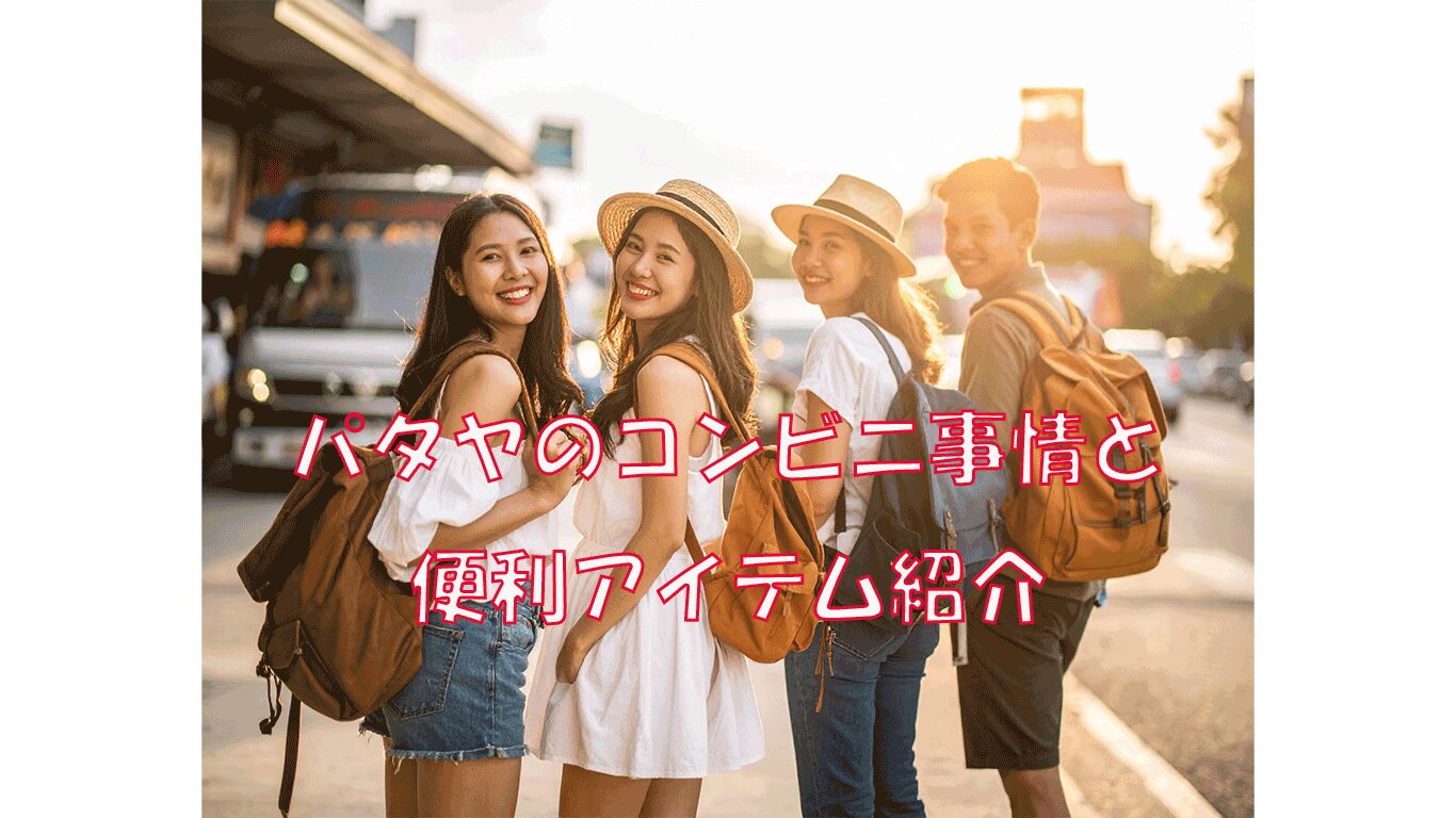 konbini