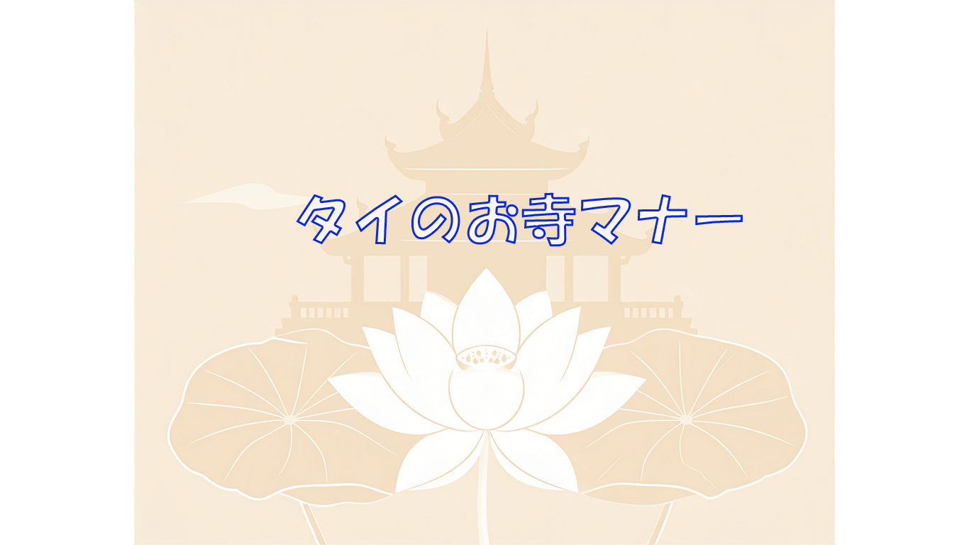 mana-