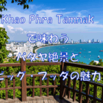 pura