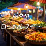 フード
