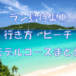 特集１