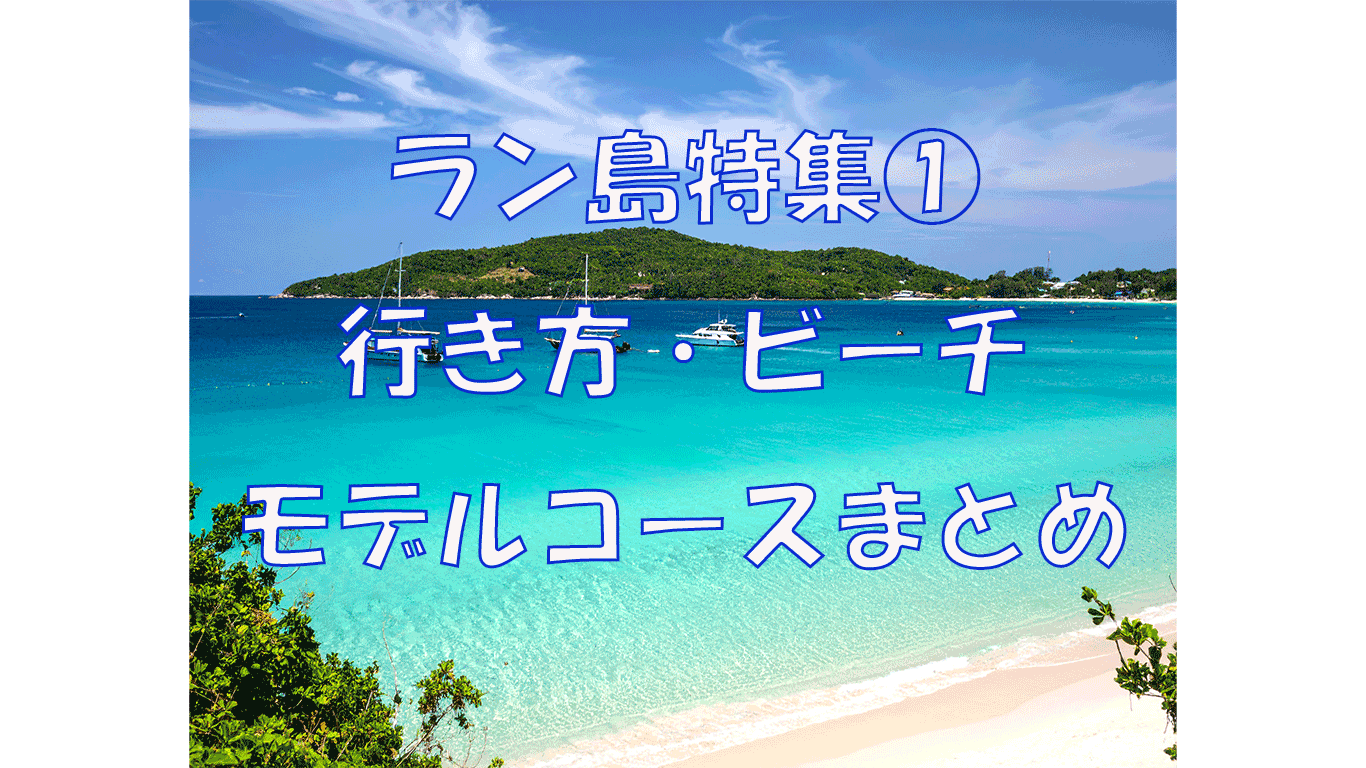 特集１