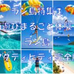 特集３