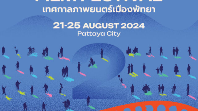 パタヤ映画祭 2025 開催決定：世界の映画と文化をパタヤで楽しもう！